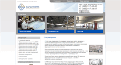 Desktop Screenshot of pharmstroyrk.ru